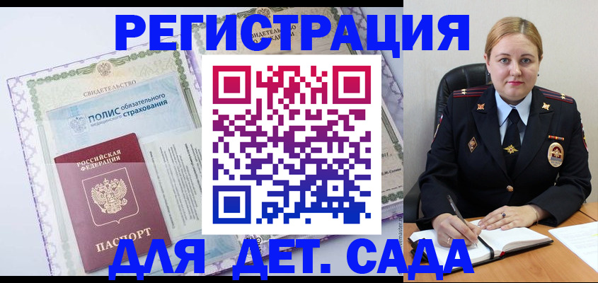 регистрация в Барабинске