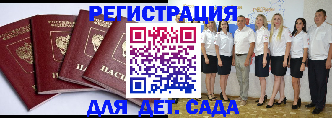 временная регистрация гарантия в Барабинске